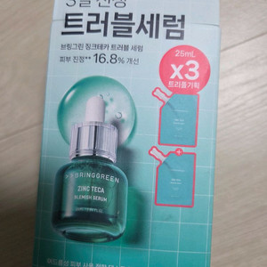 브링그린 진정 트러블 세럼 3개