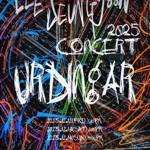 이승윤 콘서트 티켓 토요일 일요일 단석 N번 6N번 오늘 이후엔 배변만가능