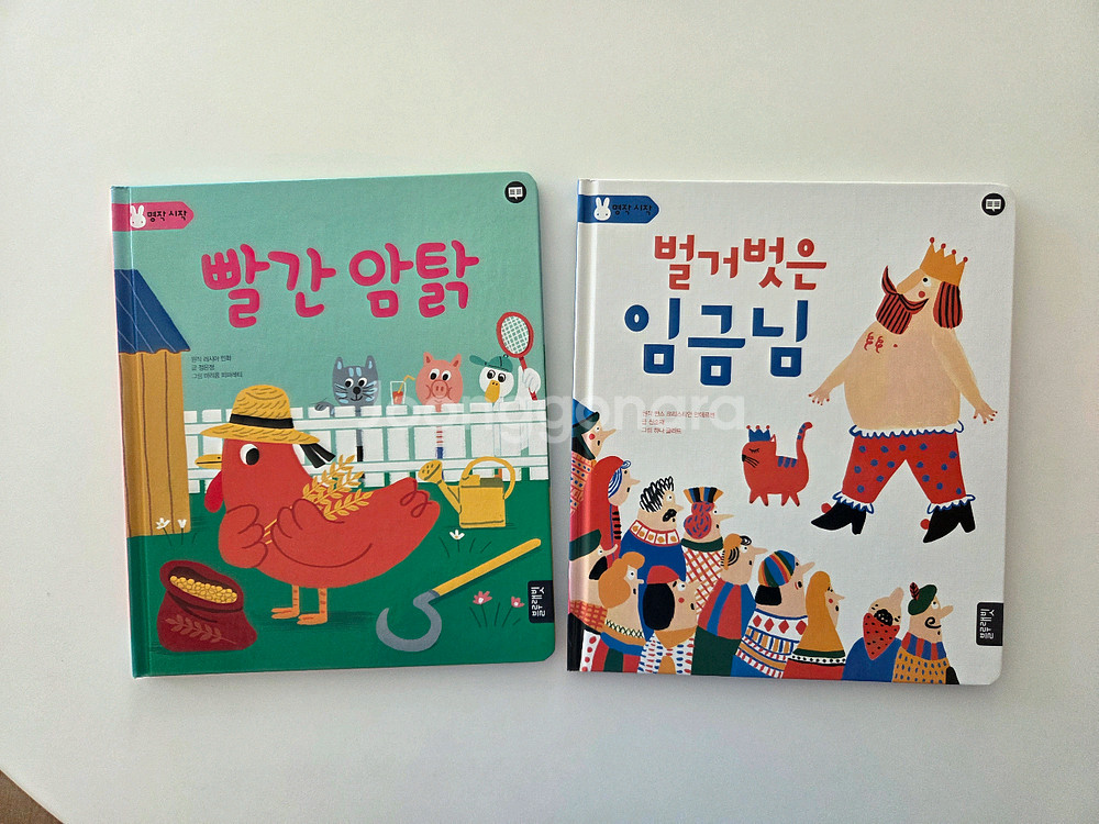 블루래빗 전래시작 20권 세트 판매합니다.--1