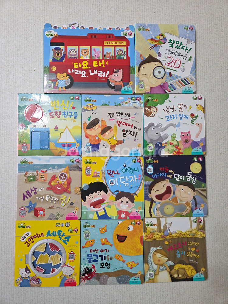 빅키즈 수학 세이펜버전--0