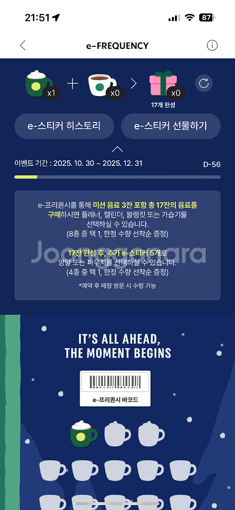 스벅 미션1개 2000원에 팝니다--0