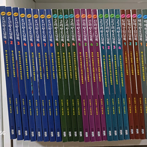 웅진북클럽 왕조실록 전25권 택포