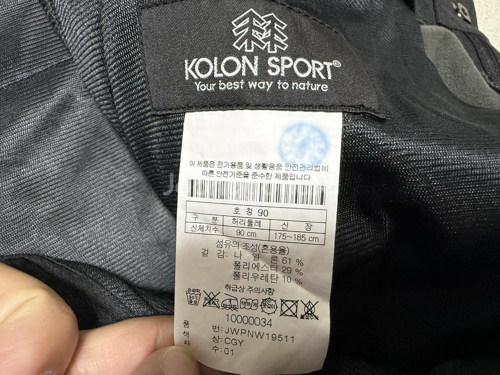 코오롱 스포츠 등산바지 남성용 35인치--5