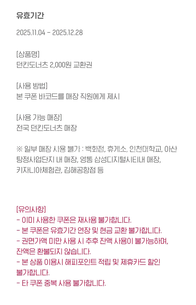 스타벅스 아이스 카페 아메리카노--7