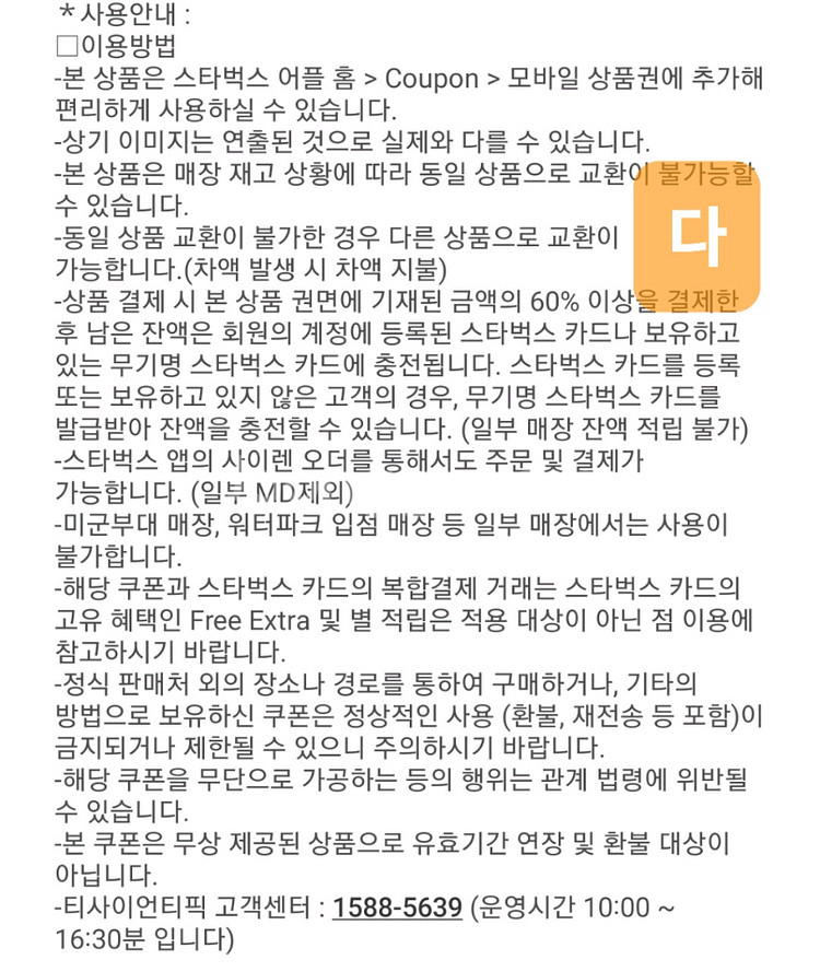 스타벅스 아이스 카페 아메리카노--3