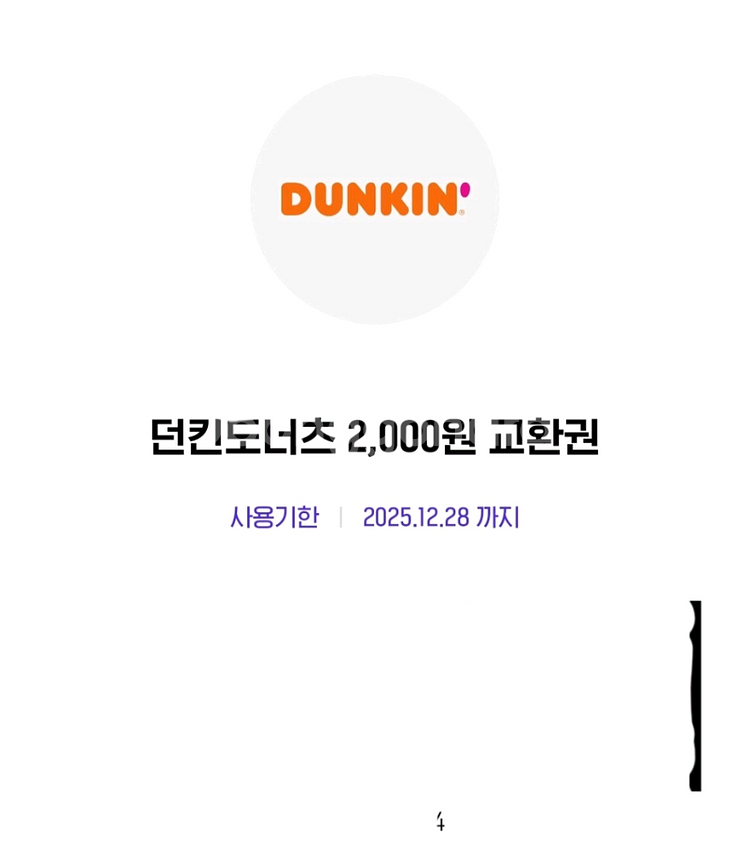 스타벅스 아이스 카페 아메리카노--6