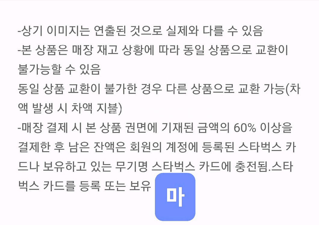 스타벅스 아이스 카페 아메리카노--5