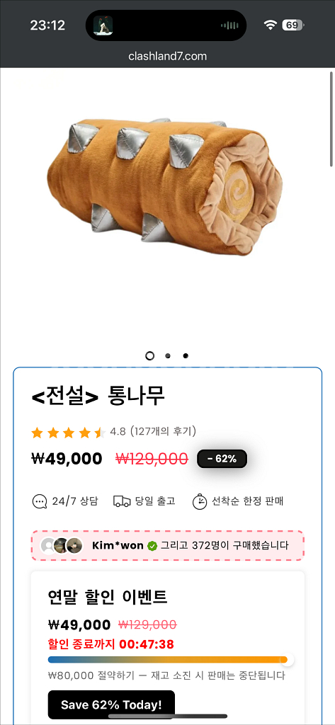 클래시로얄 통나무 인형 판매합니다--6