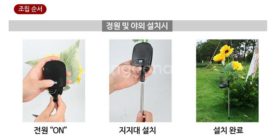 태양광 정원등 LED 태양열 가로등 잔디등 꽃등 조경 전구--2