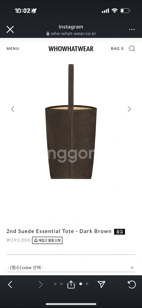 후왓웨어 스웨이드백--2