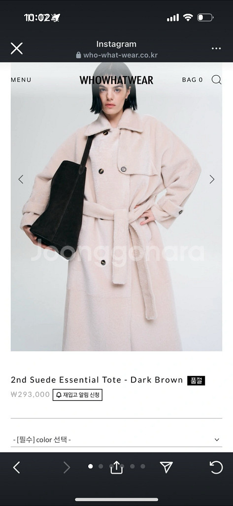 후왓웨어 스웨이드백--0