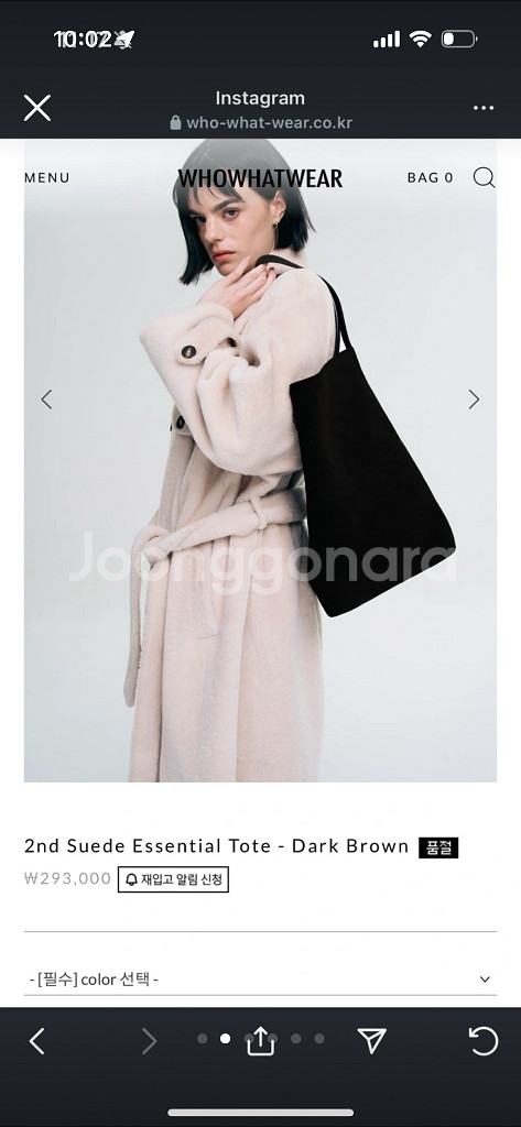 후왓웨어 스웨이드백--1