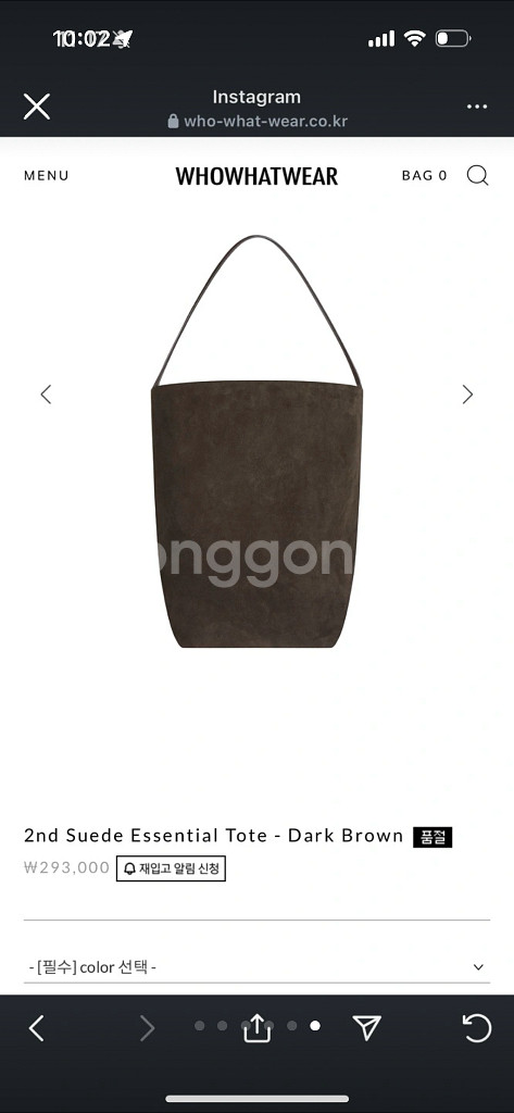 후왓웨어 스웨이드백--3