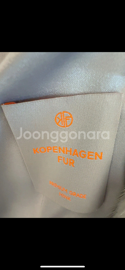 코펜하겐퍼 리얼퍼 베스트--1