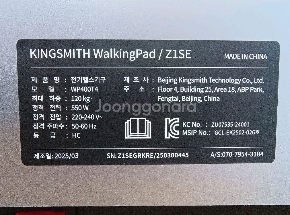 워킹패드 Z1SE--0