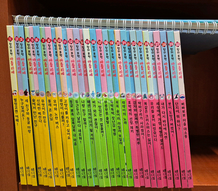 빨간펜 창의표현 아틀리에 30권 택포--0