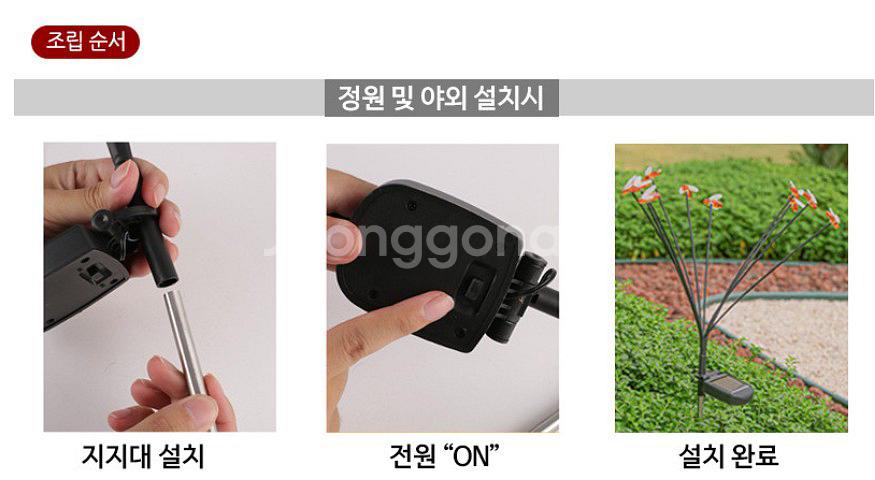 태양광 정원등 LED 태양열 가로등 잔디등 꽃등 조경 전구--2