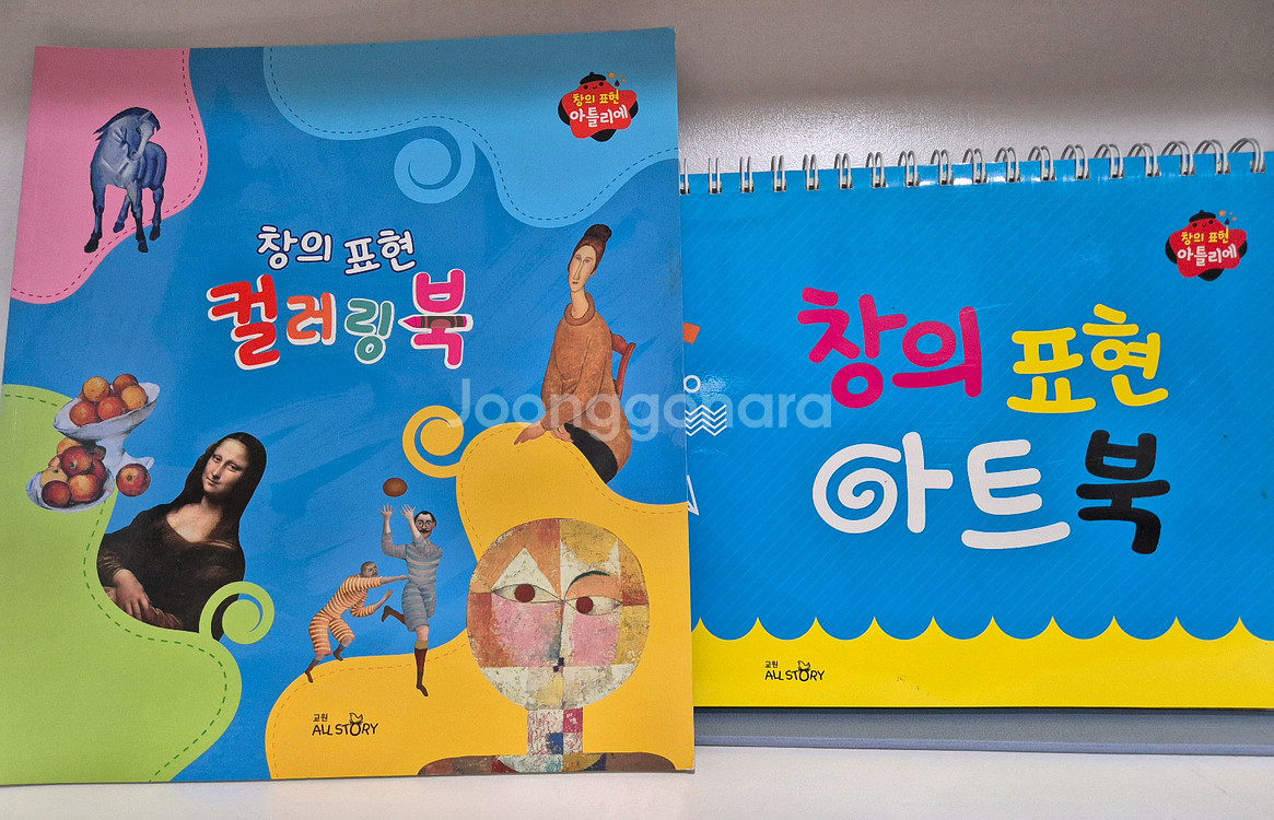 빨간펜 창의표현 아틀리에 30권 택포--2