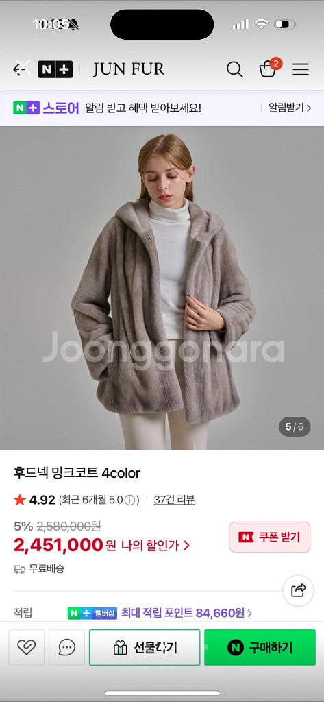 후드 밍크코트--2