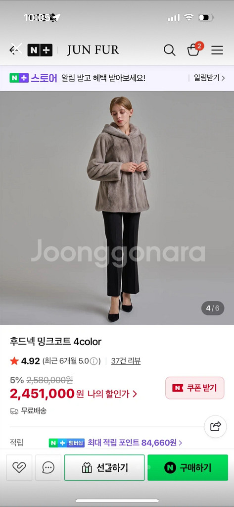 후드 밍크코트--3