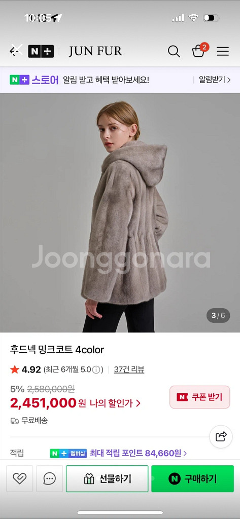 후드 밍크코트--4