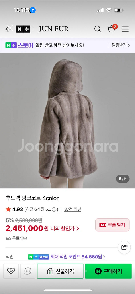 후드 밍크코트--1