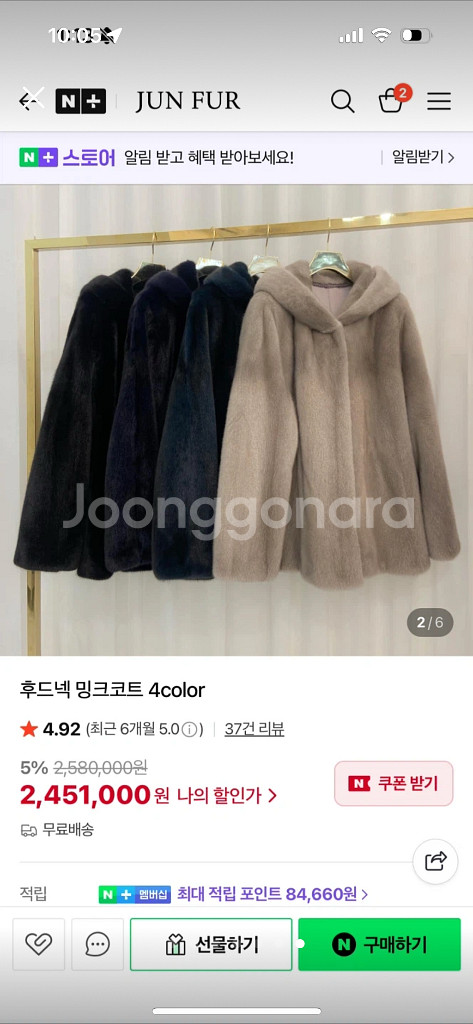 후드 밍크코트--5