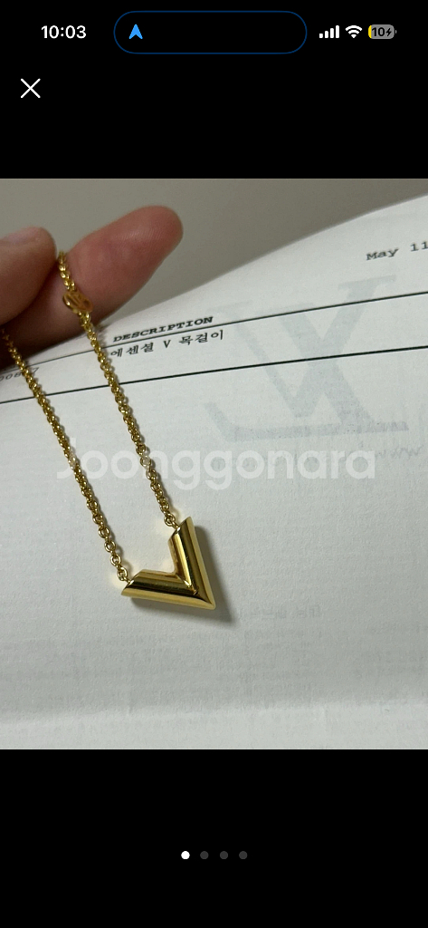 루이비통 에센셜 v 목걸이--0