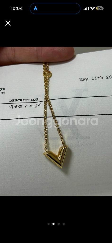 루이비통 에센셜 v 목걸이--1