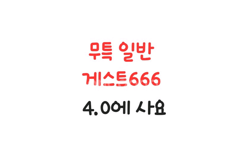 무특 일반 게스트666 브레인롯흐 훔치기--0