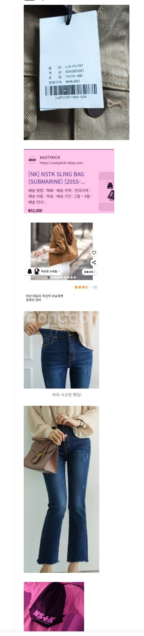 여성 가디건&니트&원피스 세트외 35벌 점퍼 자켓 가디건 청바지 가방외 다드려요--8