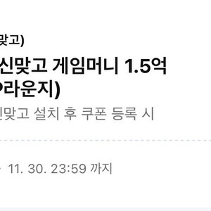 페이코 한게임 신맞고 1.5억