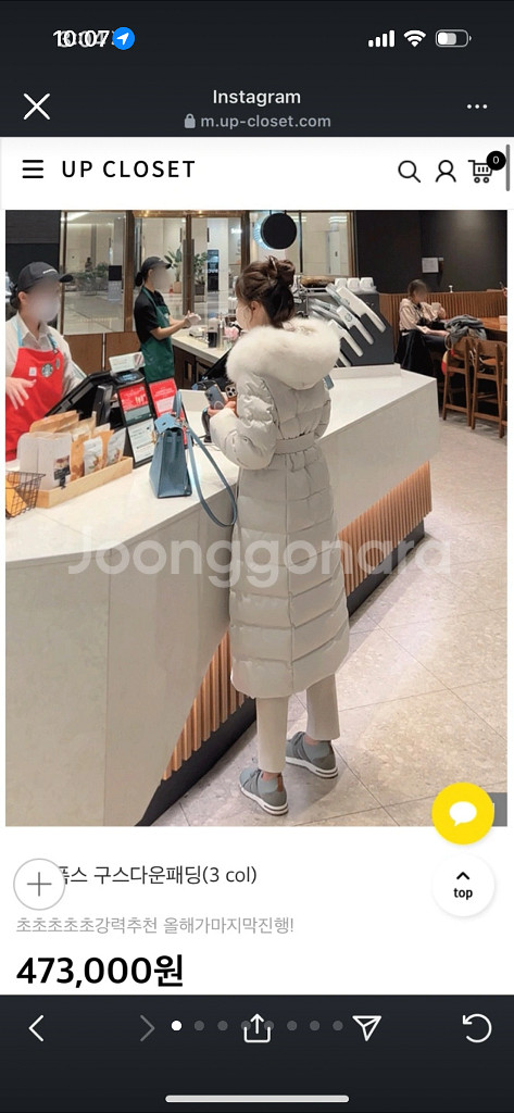 업클로젯 구스다운 패딩 롱코트--0