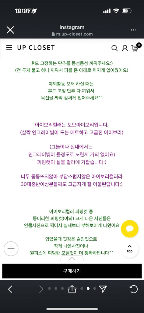 업클로젯 구스다운 패딩 롱코트--6