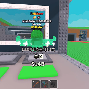 브레인롯즈 훔치기 255m 레인보우 뉴클