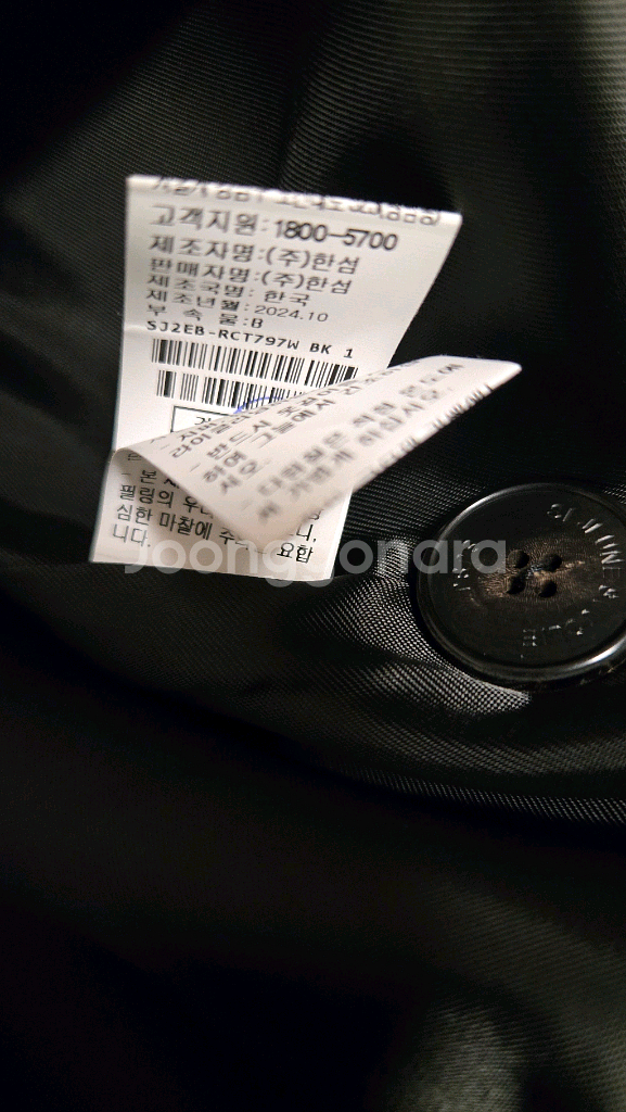 24 한섬 sjsj 캐시미어 코트--5