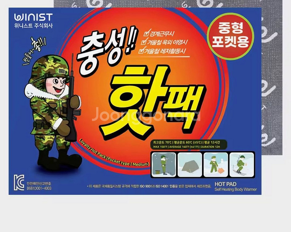 핫팩 100g 중형 30매--1