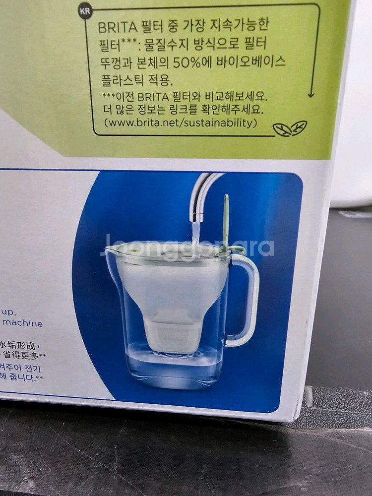 브리타 워터 필터 주거 XL 레코--2