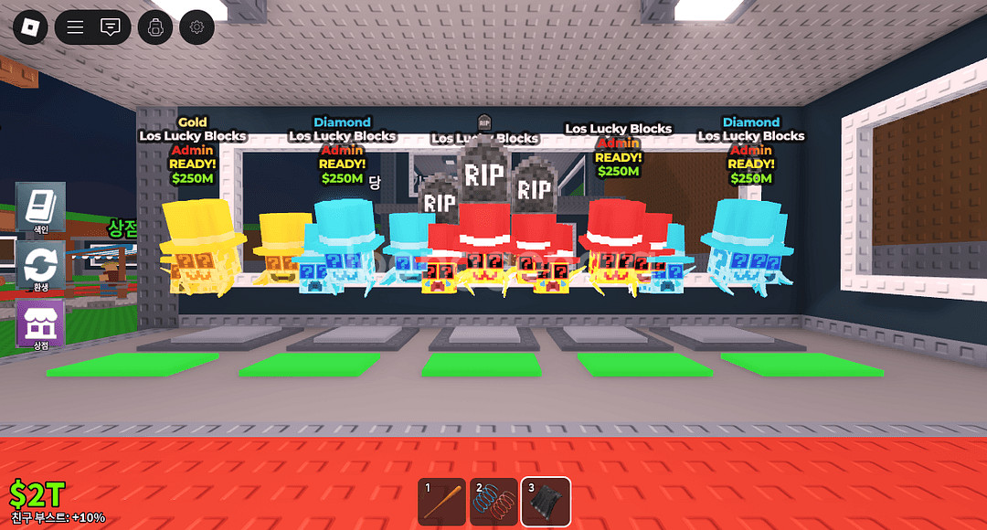 브레인롯즈 훔치기 로스 어드민럭블 20개--0