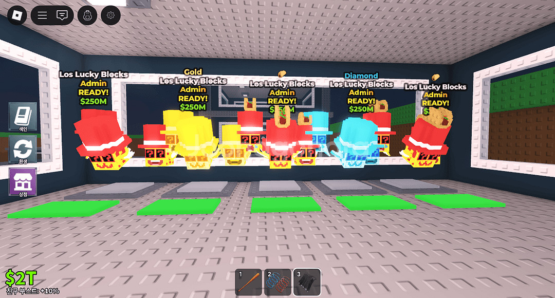 브레인롯즈 훔치기 로스 어드민럭블 20개--2