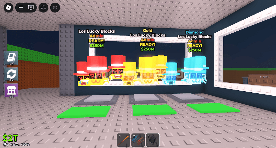 브레인롯즈 훔치기 로스 어드민럭블 20개--3