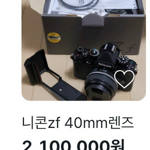 <사기 조심>니콘 ZF 40mm 렌즈