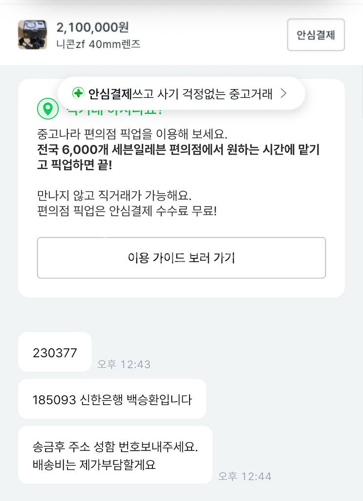 <사기 조심>니콘 ZF 40mm 렌즈--1