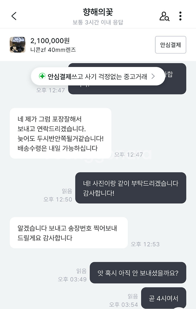 <사기 조심>니콘 ZF 40mm 렌즈--2