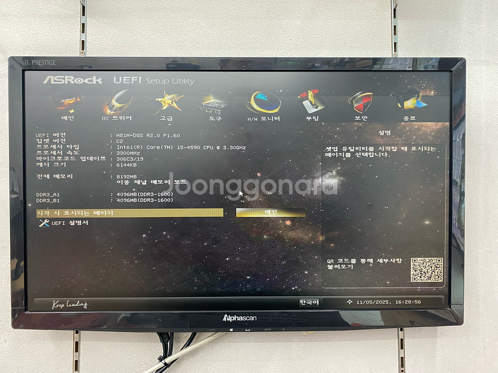 Windows11. 롤 게임용 사무용 i5 컴퓨터--4