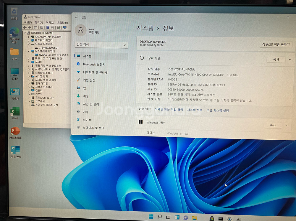 Windows11. 롤 게임용 사무용 i5 컴퓨터--5