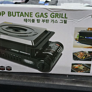 지라프 테이블 탑 부탄가스 그릴 Q220101