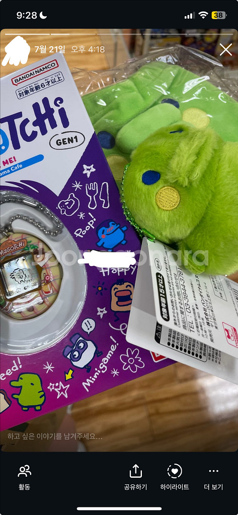 반다이 다마고치 구치파치 주댕치 인형 키링--3