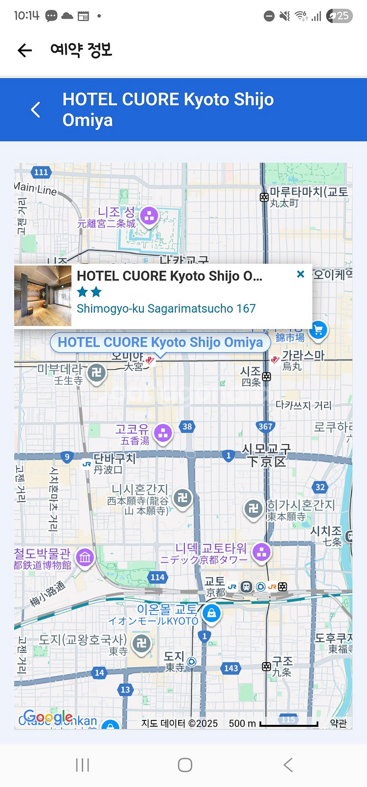 교토 11월8일부터 11일까지 3박4일 호텔 트윈 숙박권--2