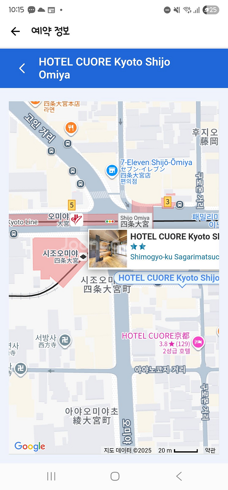 교토 11월8일부터 11일까지 3박4일 호텔 트윈 숙박권--3